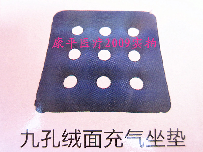 乐惠气垫轮椅坐垫 气垫方型充气椅垫垫送气筒