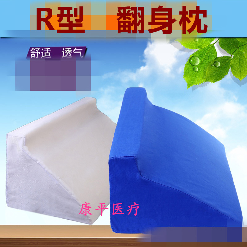 海绵瘫痪病人三角垫R型翻身垫褥疮护理三角枕侧身靠垫