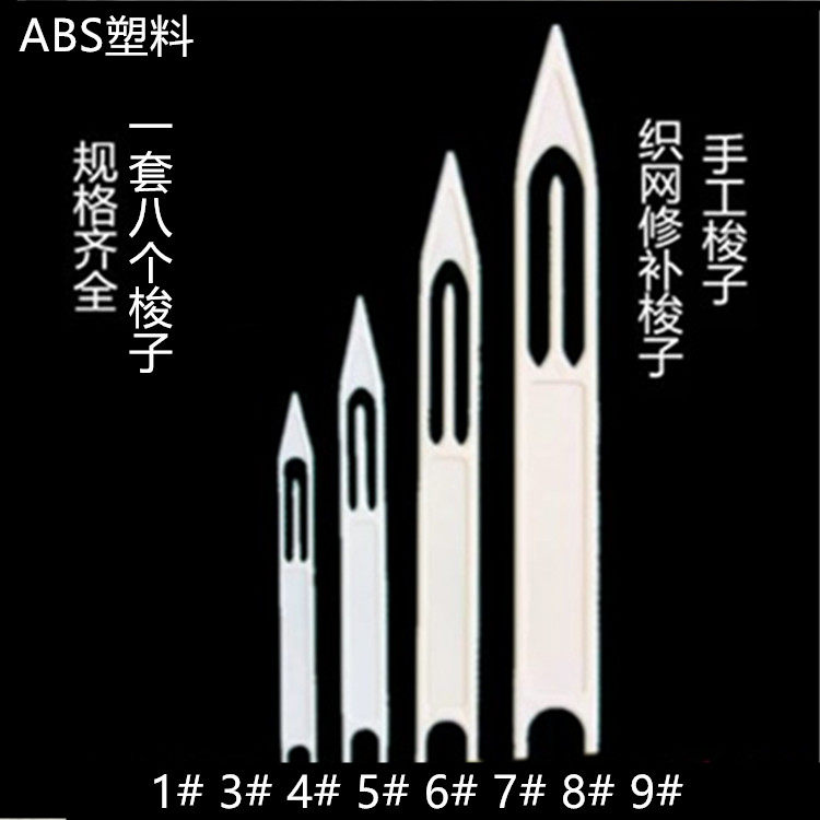 Woven mesh Woven Mesh Bed of woven nets Mesh Nets Nets Nets Three Layers Web Trawl Web Tools Plastic Shuttle web Needle