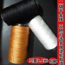 Erhu Qianjin Line Tire Line Fishing Hook Tie Woven Wire Cover Accessories Line