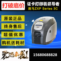 Zebra ZXP3C printer PVC membership card card ban IC card work health card Cable label card making machine