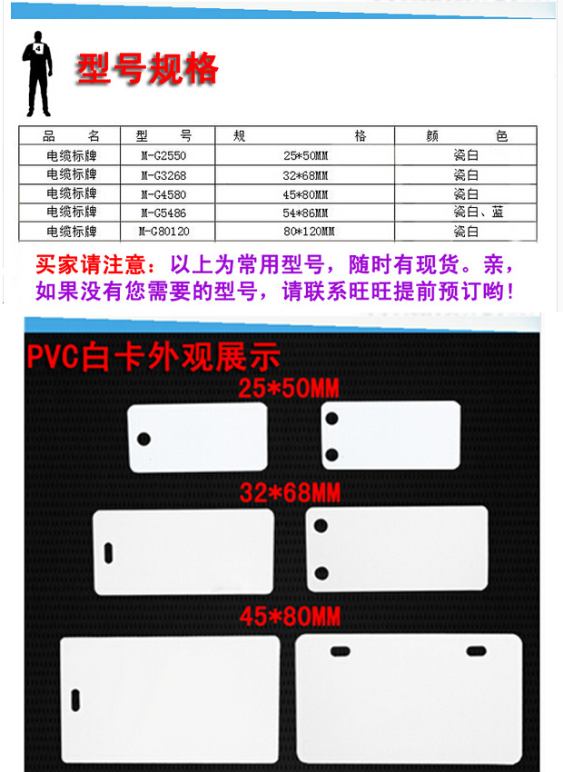Dấu hiệu cáp PVC Dấu hiệu cáp Dấu hiệu PVC Viễn thông cáp điện thoại di động Dấu hiệu cáp 32 * 68mm - Thiết bị đóng gói / Dấu hiệu & Thiết bị
