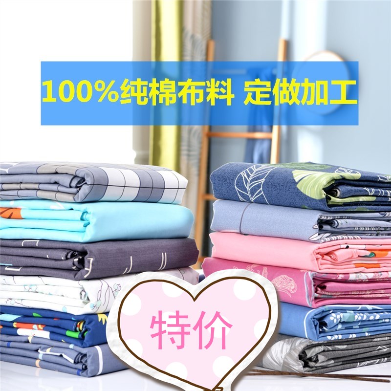 Encryption combed cotton wide cotton fabric soft cotton twill high-support bedding fabric quilt single cover cartoon fabric