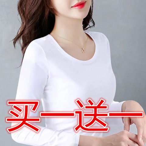 Solid Color T-Shirt for Women 2024 Early Spring New Trendy Base Layer Long-Sleeved Thin Tight-Fitting Spring White Top