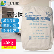 Titanium white powder White pigment Chinese painting Plastic coating additive High white high purity anatase titanium dioxide