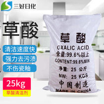 Oxalate powder industrial grade 50 kg detergent 99 6%Tile cement toilet rust stone toilet 25KG