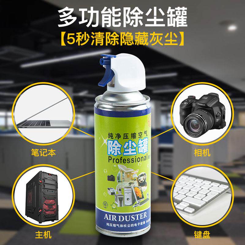 High Pressure Compressed Air Tank Computer Keyboard Dust Removal SLR Camera Lens CCD Powerful Dust Removal High Pressure Gas Tank