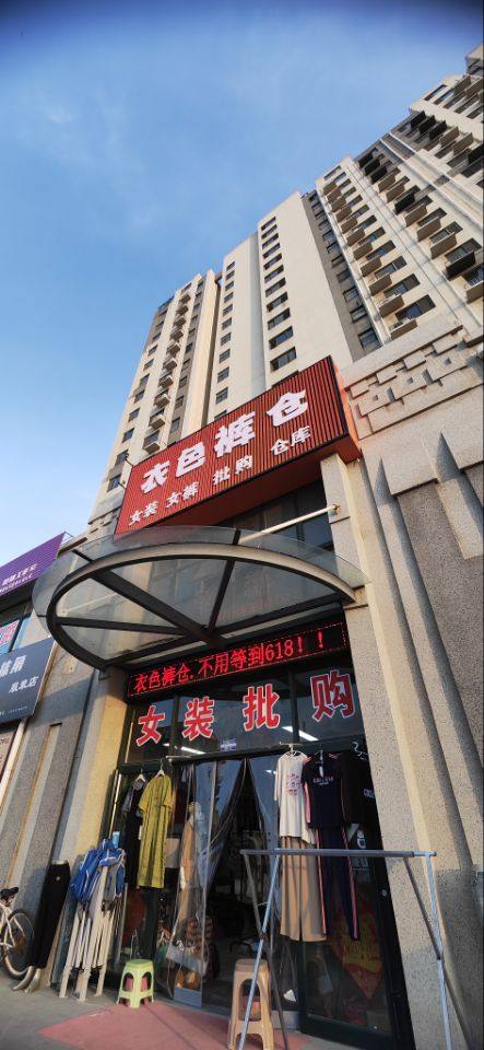 衣色裤仓同款优选折扣女装的LOGO