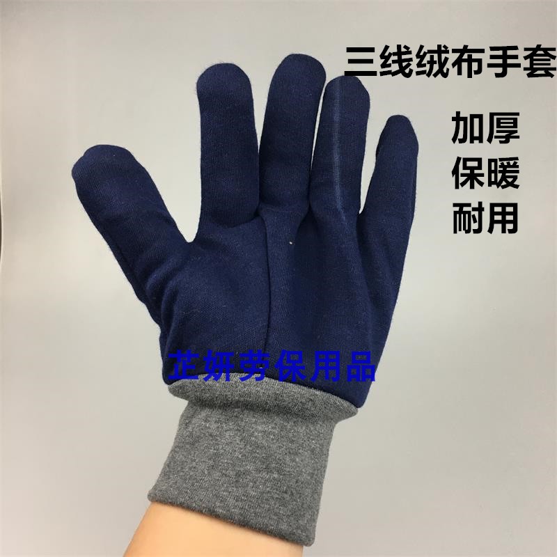 Variegated velvet gloves heat insulation wear-resistant cloth work cotton gloves mold mechanical labor protection work gloves