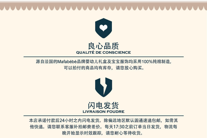Coffret cadeau pour bébé MAFABEBE - Ref 1957595 Image 50