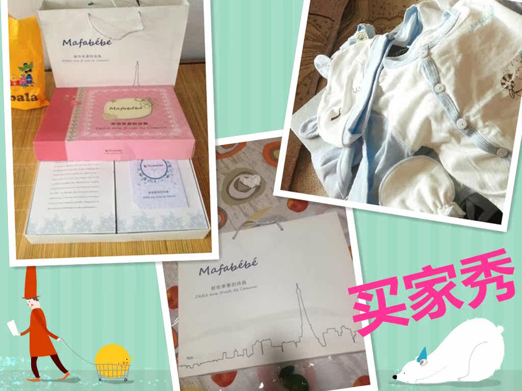 Coffret cadeau pour bébé MAFABEBE - Ref 1957595 Image 42