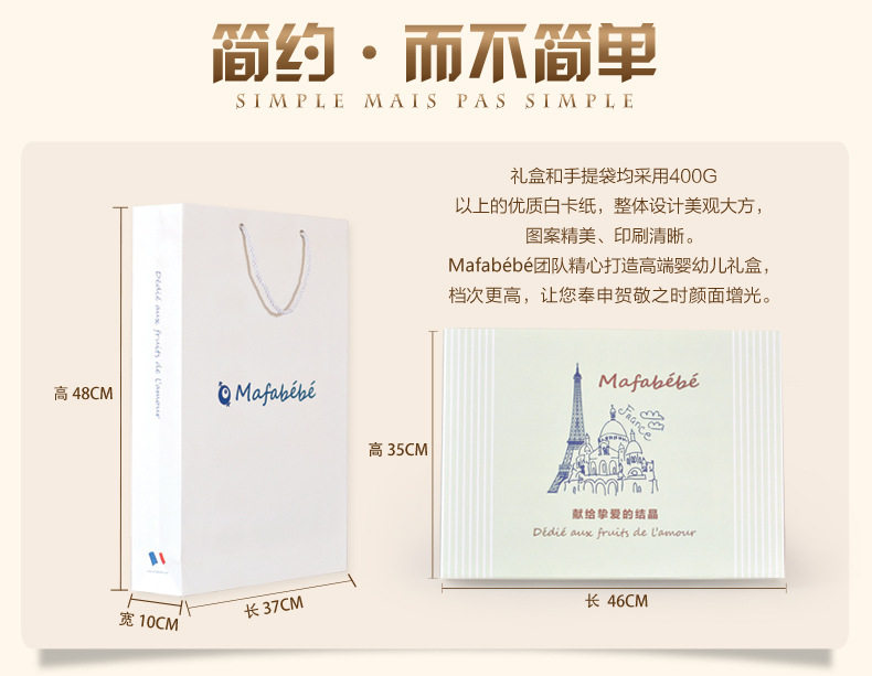 Coffret cadeau pour bébé MAFABEBE - Ref 1957595 Image 44