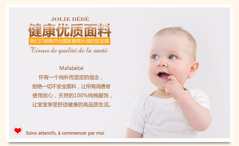 Coffret cadeau pour bébé MAFABEBE - Ref 1957595 Image 15