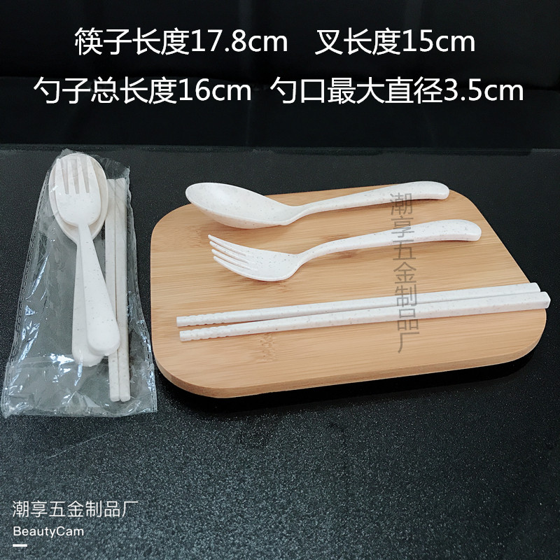 Nordic wheat straw household tableware Dining room student plastic portable spoon fork chopsticks three-piece set gift gift