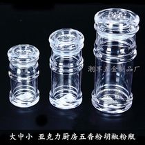 Kitchen daily thickened pepper seasoning bottle Snack bar Acrylic plastic seasoning bottle Salt five spice powder toothpick bottle