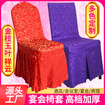 Hotel Dining Room Table Dining Chairs Hotel Chairs Cover Conjoined Seat Cover Cloth Art Wedding Banquet Stools Set Up