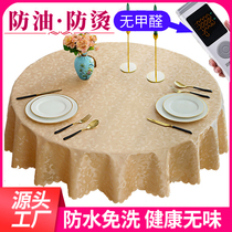 Nordic table cloth waterproof and oil-free anti-scalding and anti-scalding table cloth hotel Hotel Grand round table Bub Home PU Table cushion