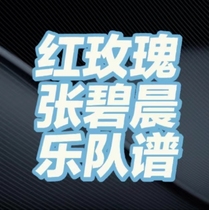 Red Rose Singing Around the World band score guitar bass piano drum set score