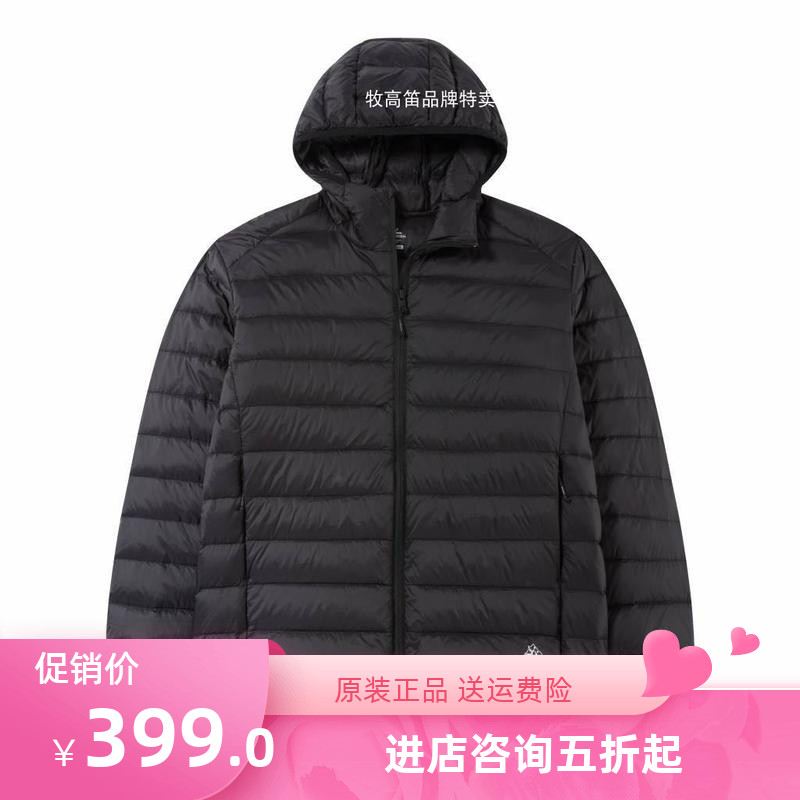 20 autumn and winter new Mugao flute men's down jacket ZM20306003 windproof warm light hooded down solid