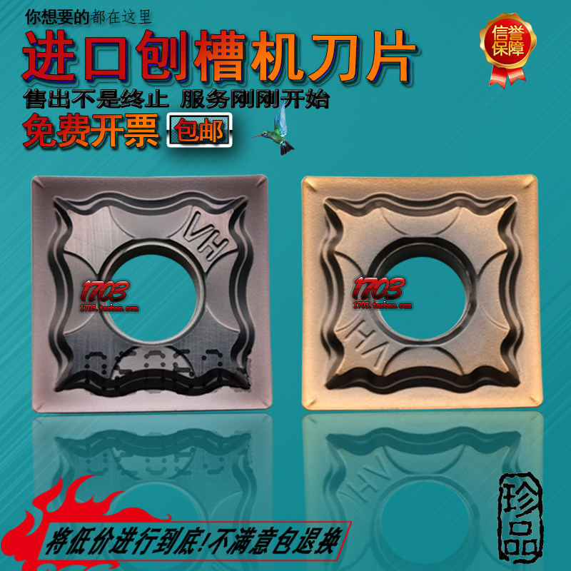 Stainless steel slotting machine blade planing machine knife grain SNMG120404-HA Jinyuan Xinwan bending machine VH knife head