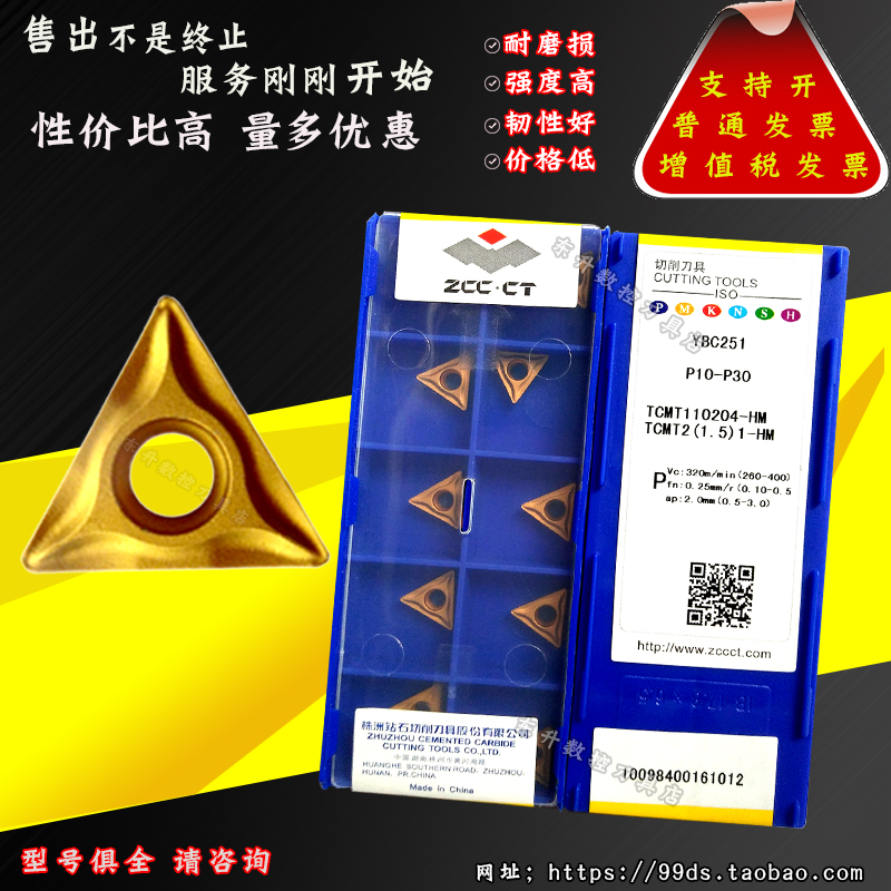 Zhuzhou steel CNC turning blade TCMT110204 110208-HM small triangular inner hole blade boring knife