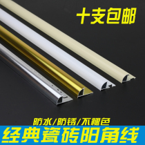 Aimeijia aluminum alloy ceramic tile angle angle corner strip closing strip edge strip edge protection strip trimming line