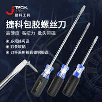 Depended on SC3 5 6 8 series screwdriver set jiao bing magnetic screwdriver repair flathead screwdriver screwdriver