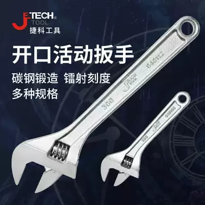 Depended on AW-4 6 8 10 12 15 inch wrench multifunctional opening alloy steel 100 150 200