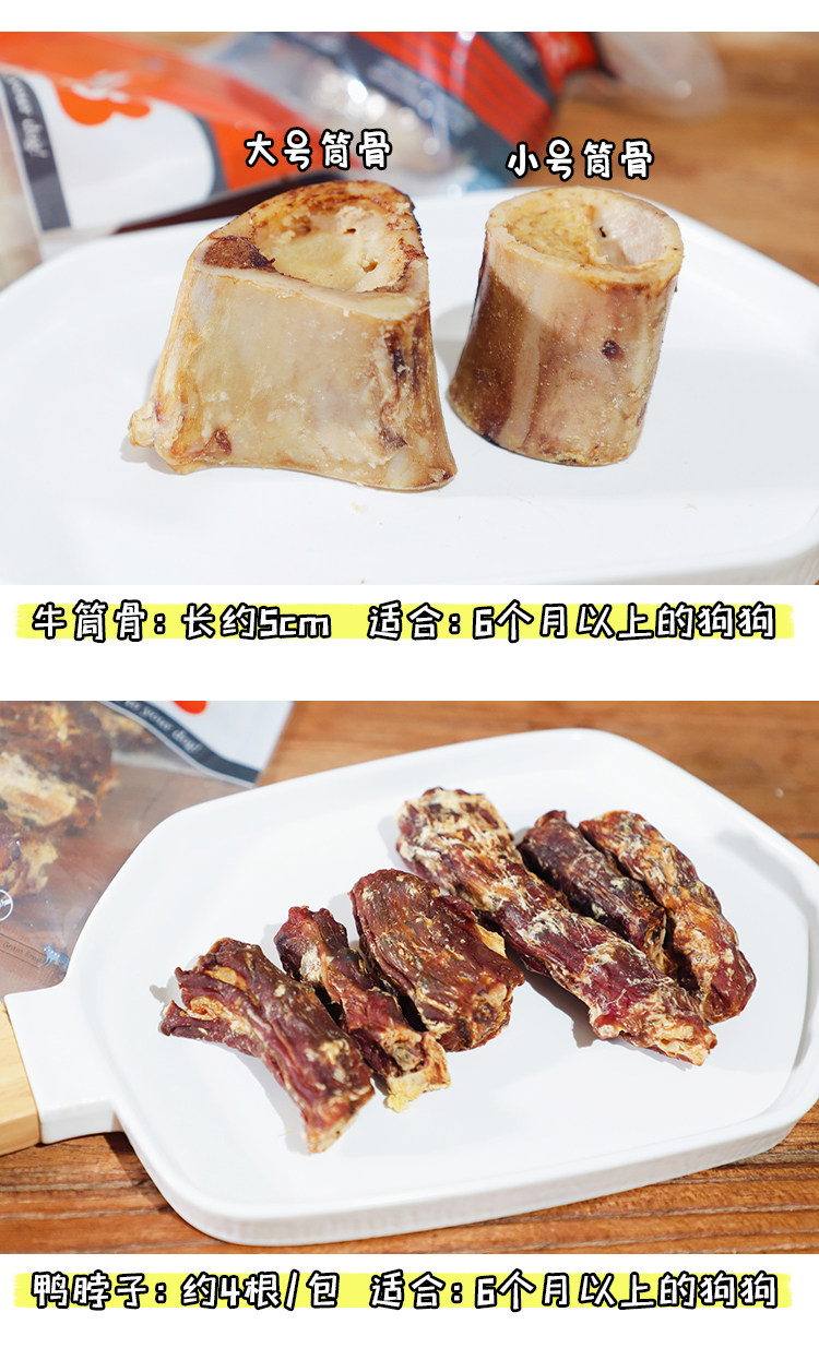 Собака закуски red bones红骨磨牙狗狗零食牛蹄壳鸭脖子筒骨法斗宠物耐咬磨牙