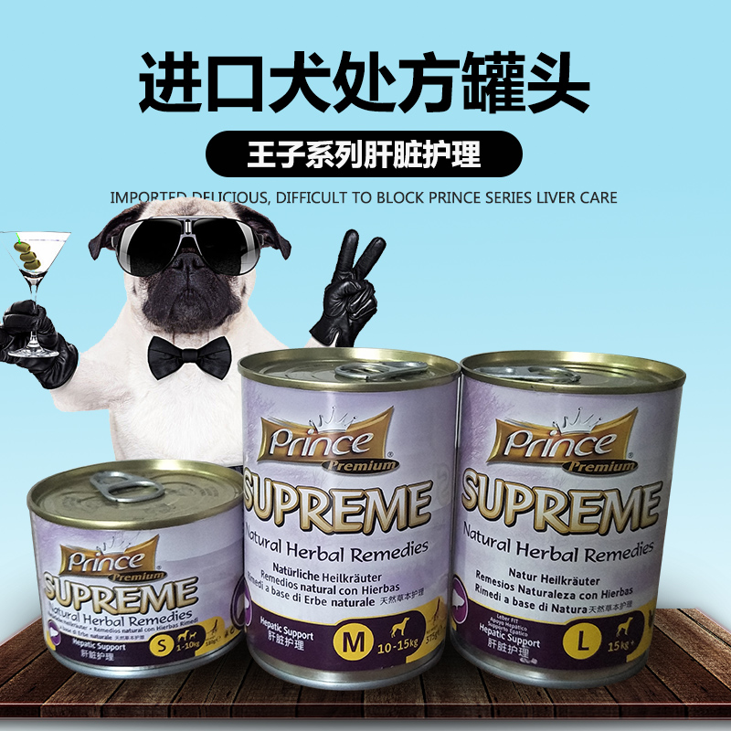 狗狗罐头肝脏护理成幼犬通用_网红优惠券