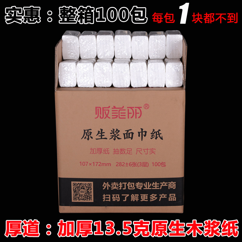 Dining Room Hotel Hotel With 100 Packs Bulk White Extractable Toilet Paper Toilet Paper Toilet Paper Toilet Paper Toilet Paper Toilet Paper Toilet Paper Toilet Paper Affordable