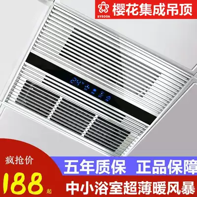 Sakura integrated ceiling heater Yuba 300x300 heater small apartment 30x30 dressing room light three in one
