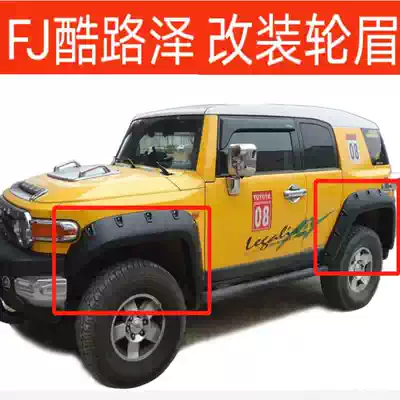 Suitable for ToyotaFJCRUISER wheel eyebrow modified parts New FJ off-road Fender wide rivet plastic wheel eyebrow