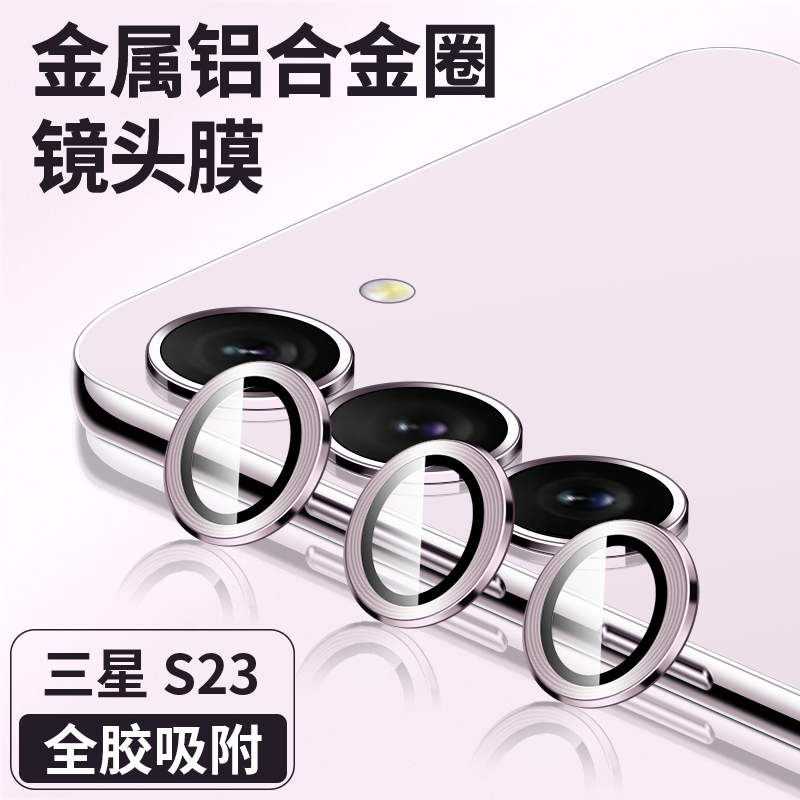 Suitable for Samsung S23 Lens Film, S23 Ultra Rear Camera, S23+ Rear Lens Protective Film, Galaxy S22U Phone Lens Sticker + Plus Camera Ring, Ultra Tempered Film, Back Film Sticker