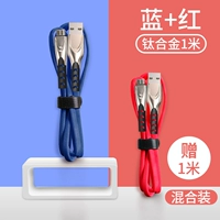 Gem Blue+China Red [1 метр-цинк сплав] ★ Купить 1 Get 1 Get 1