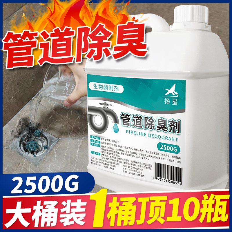 Sewer De-taste Deodorant Toilet Makeup room Kitchen Piping Anti-Taste God to Smell Deodorant Deodorant aromas