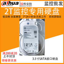 Seagate Hijtier ST2000VM003 2TB Greater China monitoring dedicated hard disk 2000G 3 years warranty