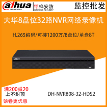 DH-NVR808-32-HDS2 high-end network video recorder 32 8-bit H 265 Dahua hard disk video