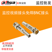 Surveillance video welding-free joint BNC connector Q9 head video cable joint welding-free joint Camera Connector
