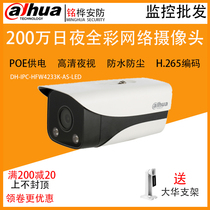 Dahua 2 million day and night full color surveillance camera POE audio alarm DH-IPC-HFW2233M-AS-LED