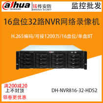 Dahua 16 disc bit 32 Channel 4K HD H 265 network hard disk video recorder DH-NVR816-32-HDS2