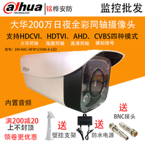 DH-HAC-HFW1239M-A-LED Greater China HDCVI coaxial 200 Wanquan built-in audio camera