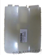 Jiangsu Jiulong Automobile big plate middle door slide rear trim rear plug