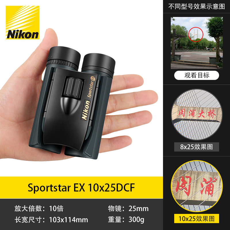 nikon sportstar ex 8x25 dcf