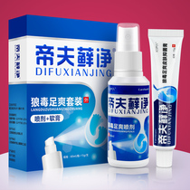 Difu Mojing wolf poison set Wolf poison foot spray King wolf poison Qing 60ml Wolf poison care liquid 15g antibacterial cream