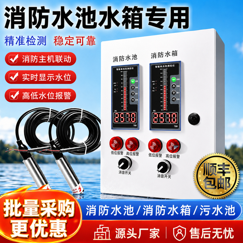 Fire Liquid Level Indicator Intelligent Digital Water Tank Water Level Alarm Controller Electronic Wireless Liquid Level Meter Fire Liquid Level Indicator Intelligent Digital Water Tank Water Level Alarm Controller Electronic Wireless Liquid Level Meter