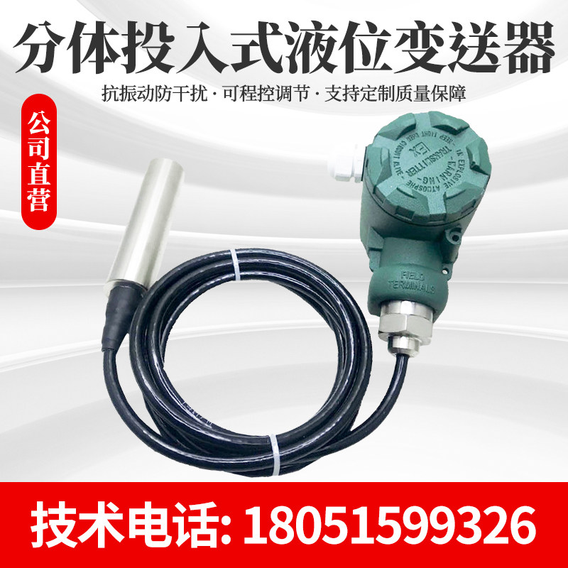 Two-piece submersible level transmitter display water level sensor integrated hydrostatic level gauge 4-20MA