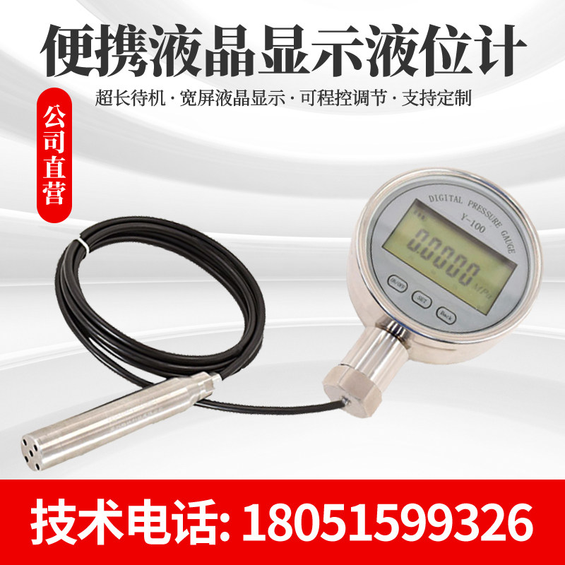 High-precision intelligent portable submersible liquid level transmitter, battery-powered sensor, liquid crystal display