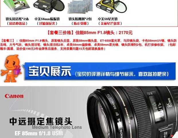 Ống kính tele tiêu cự cố định Canon EF 85mm f / 1.8 USM ống kính tele trung bình DSLR 85-1.8