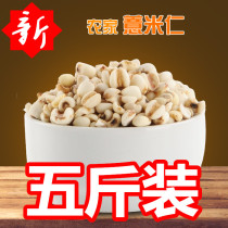 2500g new coix seed rice farmhouse self-planted coix seed grain coarse cereals coix seed coix seed coix seed